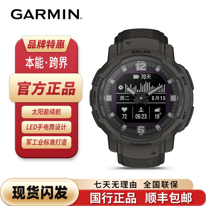 Garmin/佳明Instinct Crossover本能跨界手表心率户外运动太阳能