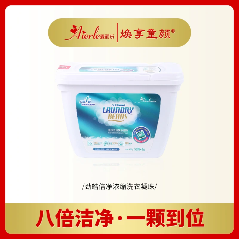 【到手5盒】M爱而乐焕享童颜 倍净浓缩型持久洗衣凝珠深层多效去污