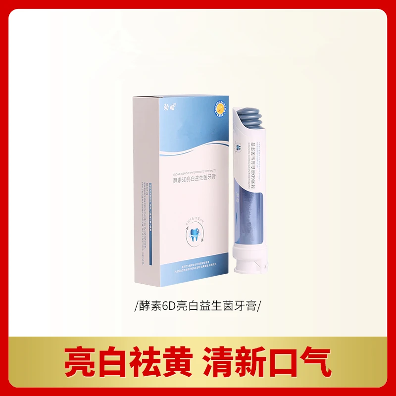 酵素6D亮白益生菌牙膏清新洁牙双支装 2支/盒