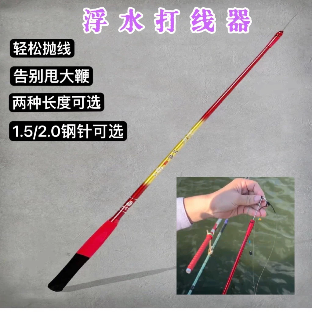 海涛浮水打线器抛线神器针甩大鞭连接器快捷通用方钓鱼方便发货