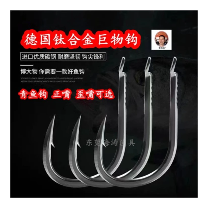 德钛合金巨青鱼钩优质进口鱼钩有倒刺大物黑坑正嘴鱼钩拉力耐磨