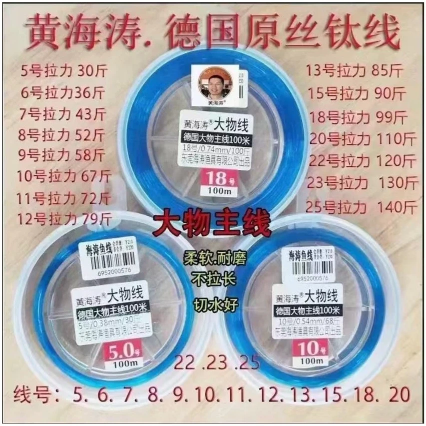 德国钛线100米大物青鱼主线子线台钓线强拉力竞技柔软耐磨