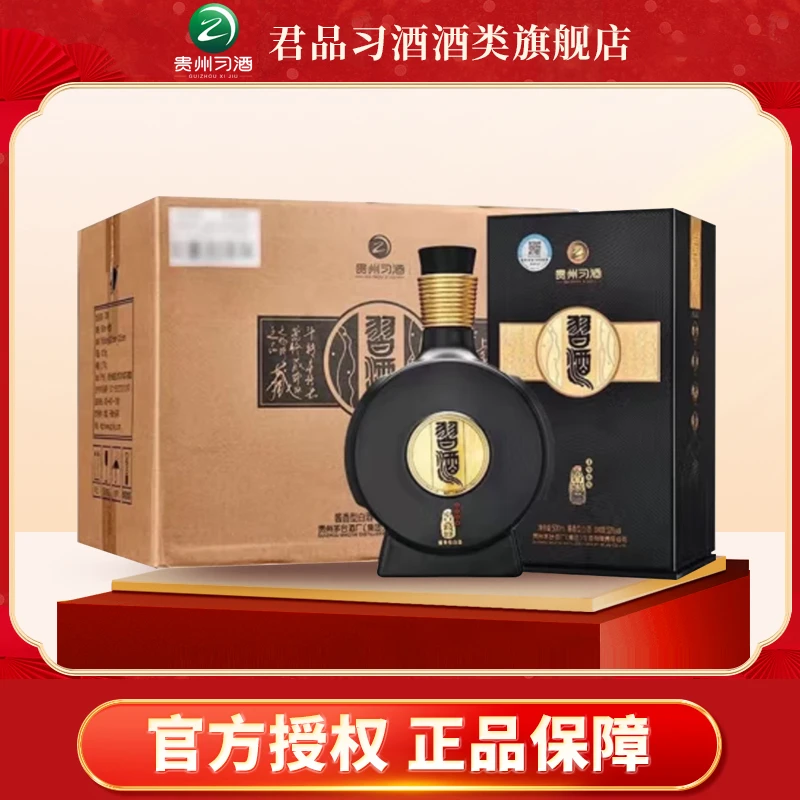 习酒【官方】窖藏1988 酱香型白酒 53度 整箱装53度500ml*6
