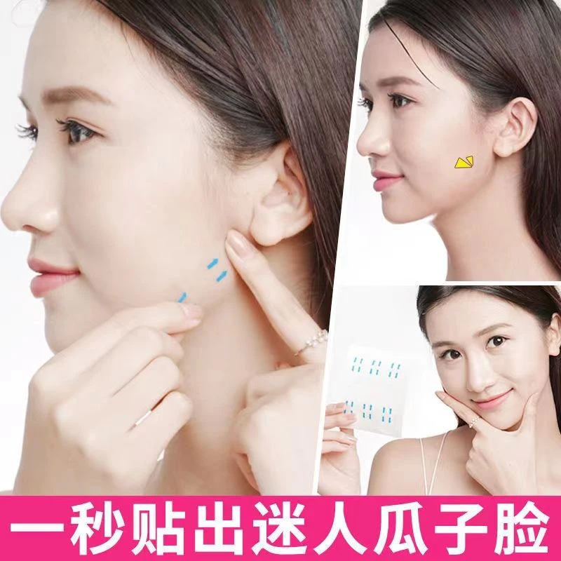 cos贴隐形女抖音网红小v脸神器提拉紧致胶带透明绷带化妆用哑光