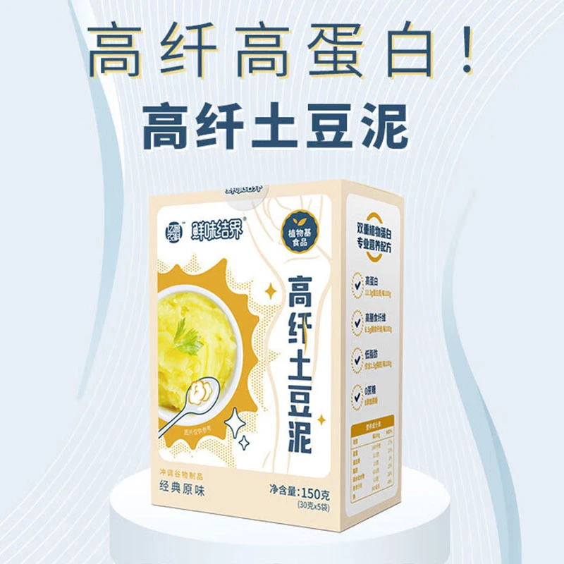 土豆泥速食粉袋装低脂代餐即食高纤维0蔗糖冲泡方便快饱腹