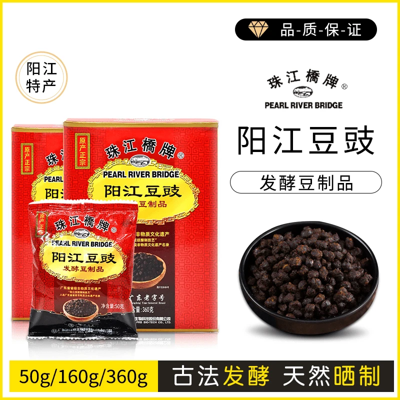 珠江桥牌阳江豆豉正宗不辣即食黑豆鼓酱拌面蒸排骨豉汁王调味酱料