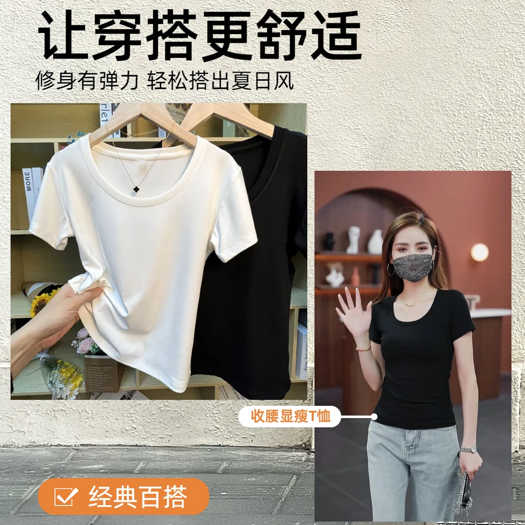 正肩白色t恤女短袖夏季2025新款U领显瘦上衣设计感小众修身百搭潮