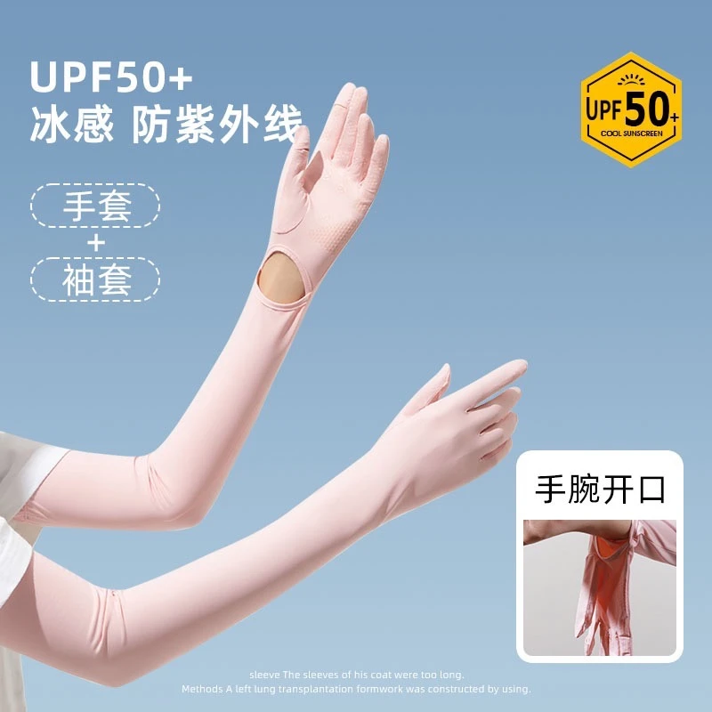 UPF50+锦纶冰袖手套加长版-防紫外线透气冰感夏季骑行弹力收口