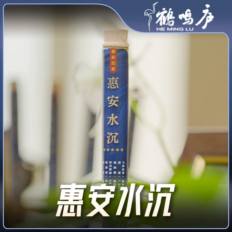 惠安水沉 高级沉香线香 10g装 约21cm 越南天然原料淡雅古法优质