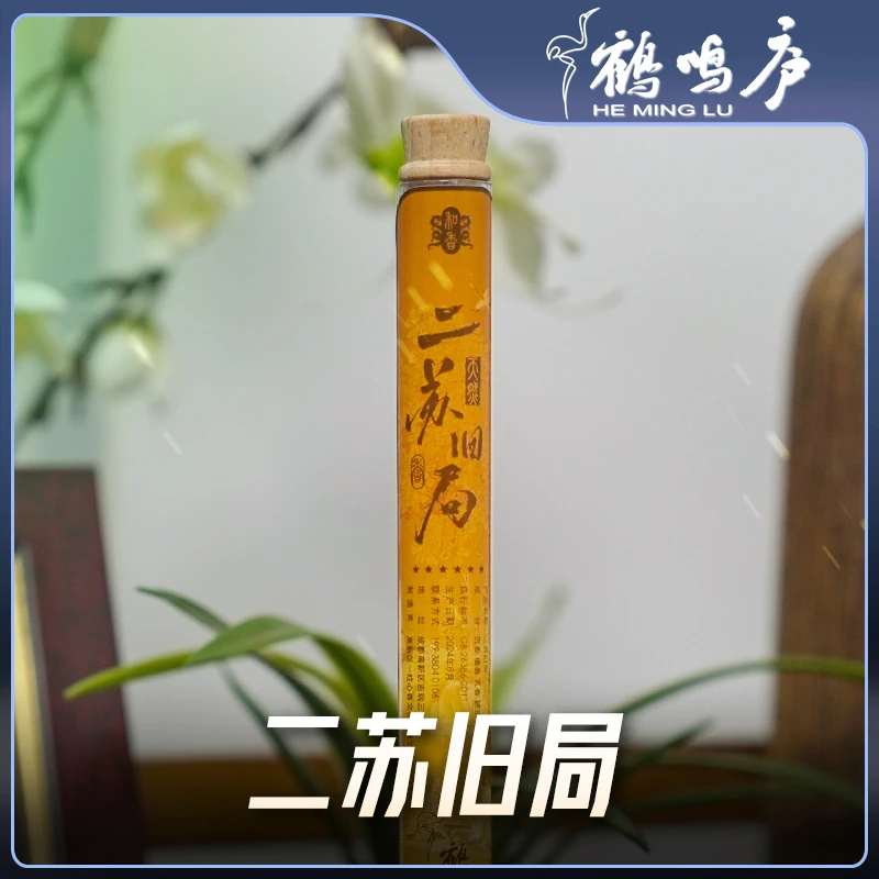 【和香】二苏旧局  天然线香居家办公中式熏香10g装 约21cm