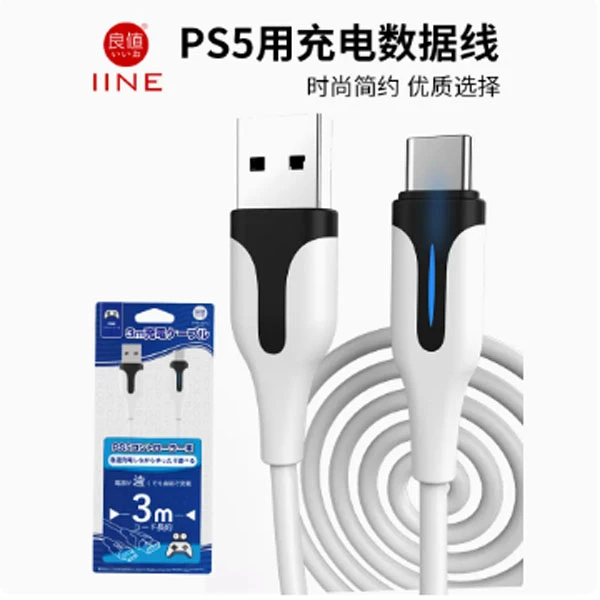 良值(IINE)索尼PS5手柄充电线 playstation控制器数据线 游戏