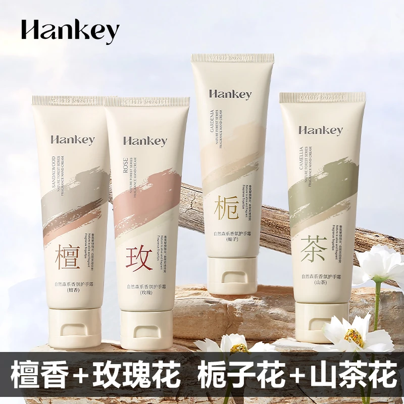 【抢~80g】韩纪自然森系香氛护手霜栀子花香保湿滋润防干裂玫瑰山茶