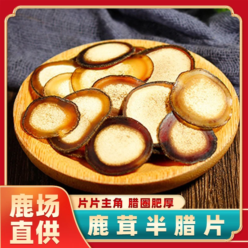 吉盛鸣鹿茸半蜡片泡水炖汤煮茶男女滋补煲汤礼盒泡酒梅花鹿