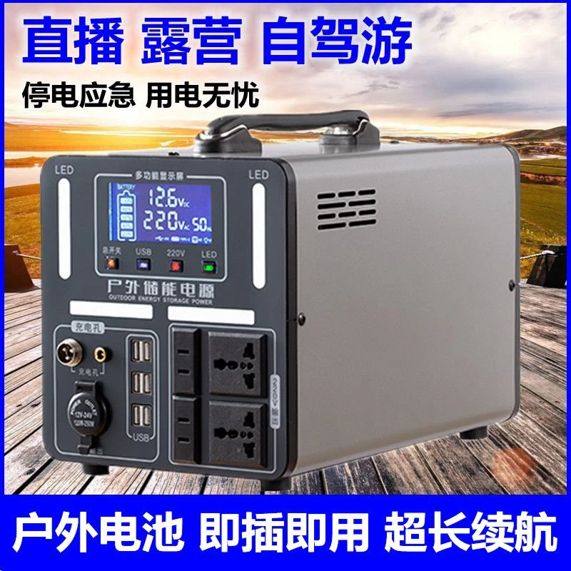 户外电源220v内置大容量电池车载大功率摆摊停电应急带插座自驾游