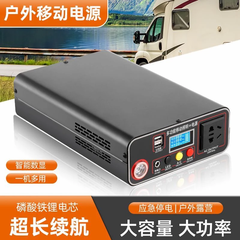 移动户外电源220V设备大容量家用自驾游直播学生宿舍应急充电