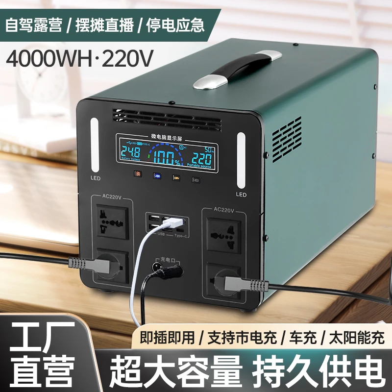 220v户外移动电源大容量大功率摆摊夜市冰箱自驾游破壁机应急停电