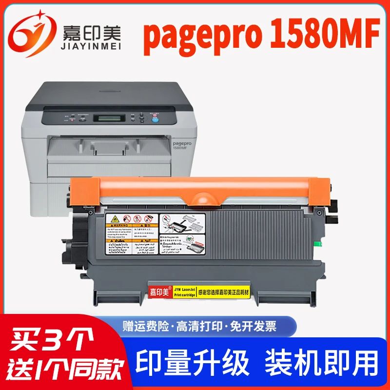 适用美能达1580mf粉盒pagepro 1580MF打印机碳粉盒1580MF硒鼓墨粉