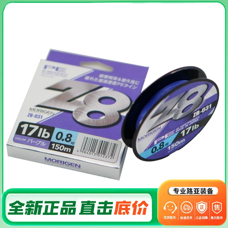 摩利根pe线Z8路亚主线专用五彩超强拉力8编大力马线日本钓鱼线