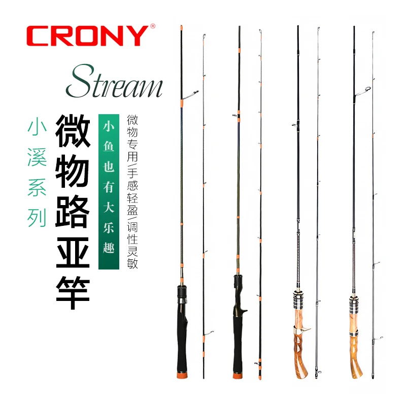科尼小溪微物路亚竿马口夏荷秋韵溪流超软枪直柄弹射马口杆UL调