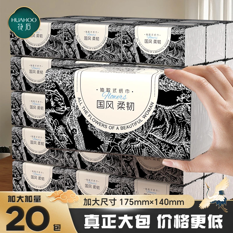 花后加量装20包国风大包加大抽纸家庭实惠装卫生纸家用餐巾纸