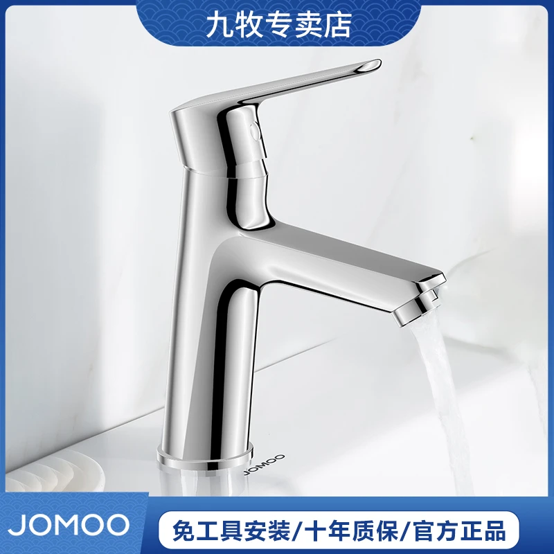 JOMOO/九牧洗手盆冷热水龙头单孔陶瓷阀芯洗脸盆面盆龙头32341