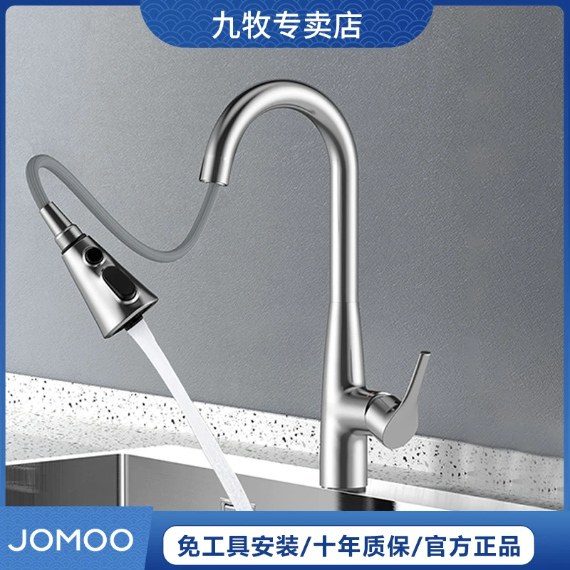 JOMOO/九牧三模式全方位灵活抽拉龙头厨房冷热龙头可旋转33098