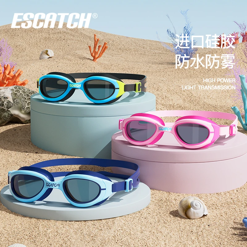 儿童泳镜男童女童中小框防水防雾高清专业游泳眼镜泳帽套装装备