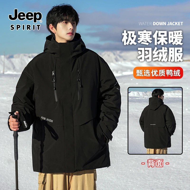 JEEP吉普冲锋衣羽绒服男冬季潮牌户外工装加厚防寒轻薄滑雪服外套