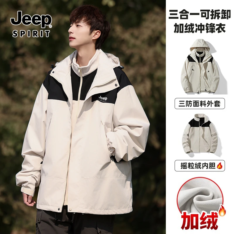 JEEP吉普户外冲锋衣男女运动春秋冬季防风防水可拆卸登山服外套