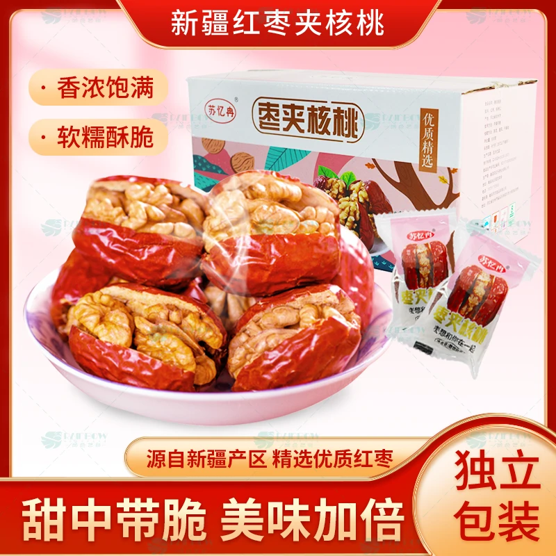 红枣夹核桃仁网红去核大红枣孕妇解馋小零食独立包装408克