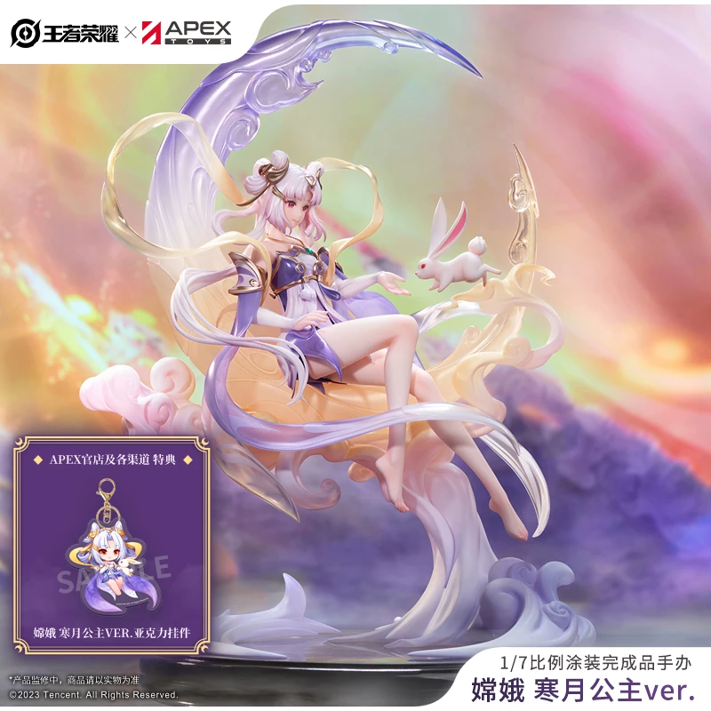 【APEX/王者荣耀】嫦娥寒月公主Ver.1/7手办 官方正版游戏周边