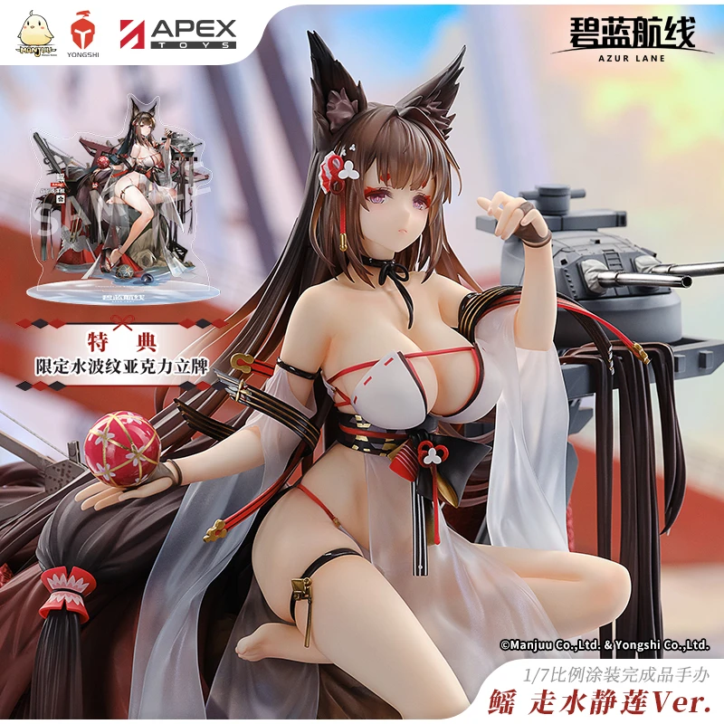 【APEX/碧蓝航线】鳐 走水静莲Ver.1/7手办 周边官方正版 全款预定
