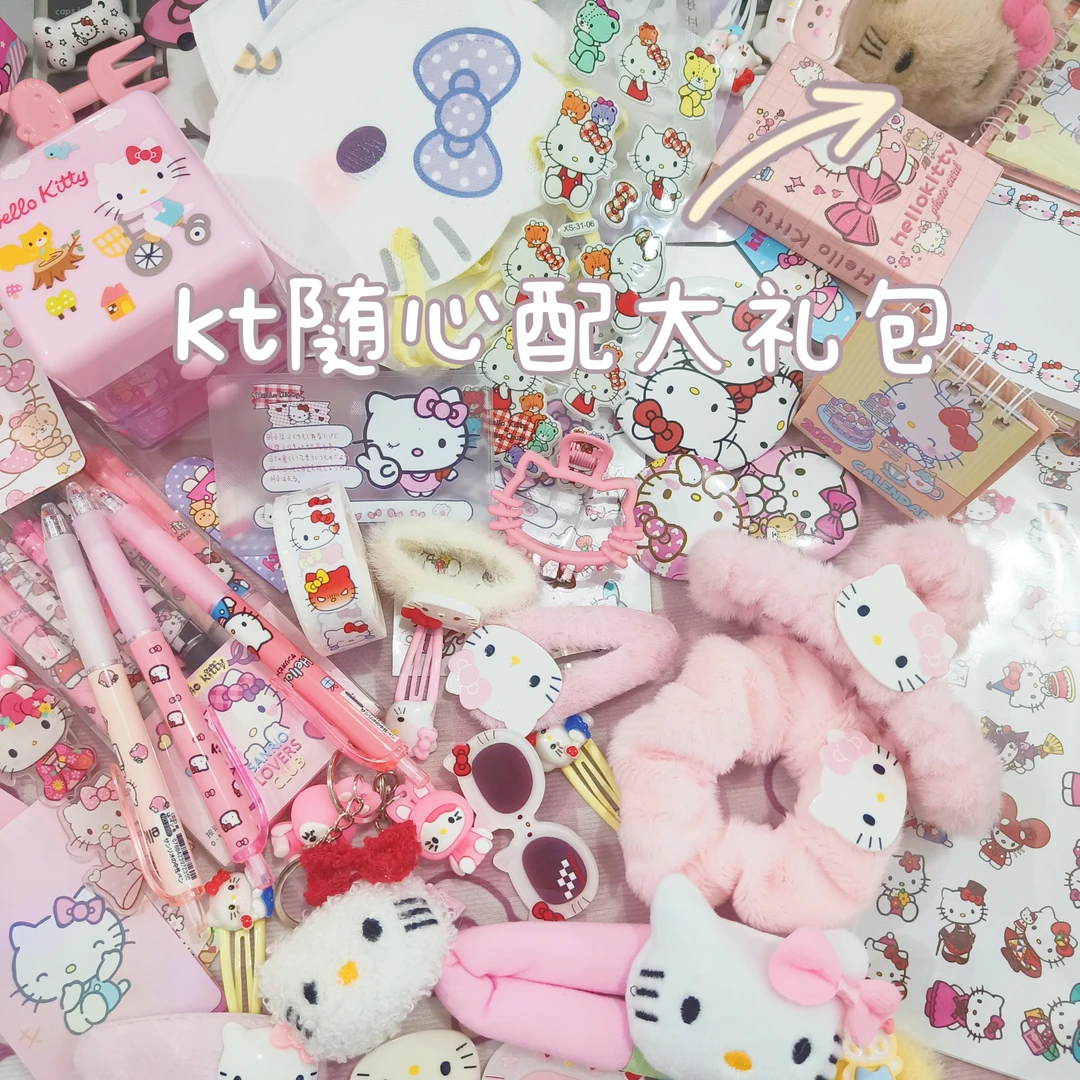 卡通kt猫随心配大礼包发夹少女心甜美可爱kitty发卡饰品礼物学生