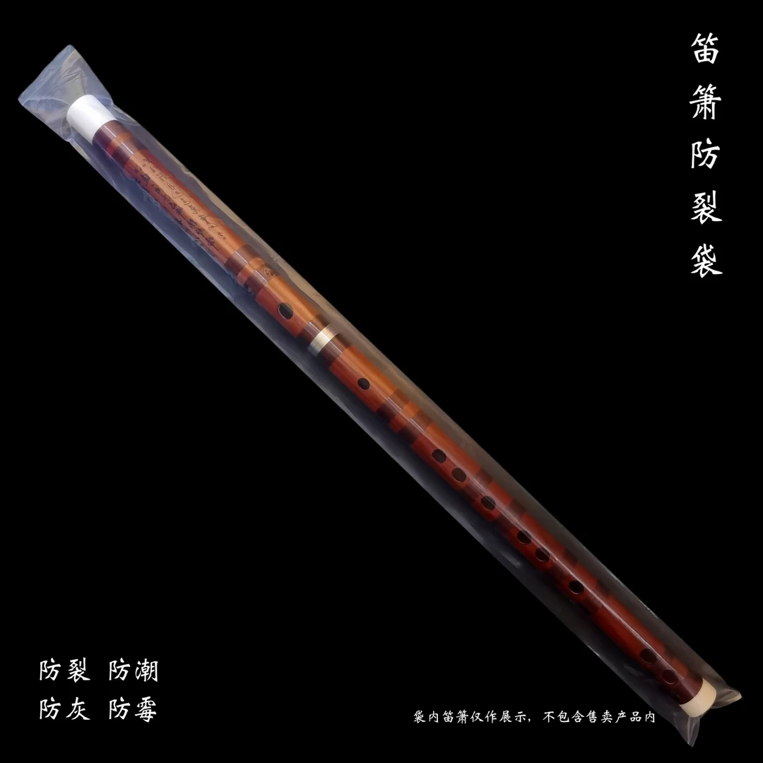 风雅颂加厚笛箫防裂袋保湿防潮防灰袋竹笛南箫洞箫尺八密封袋