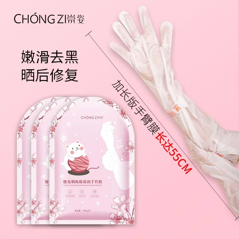 滋润手臂膜加长版嫩滑脚膜足膜套手足护理保湿淡化细纹组合套装女