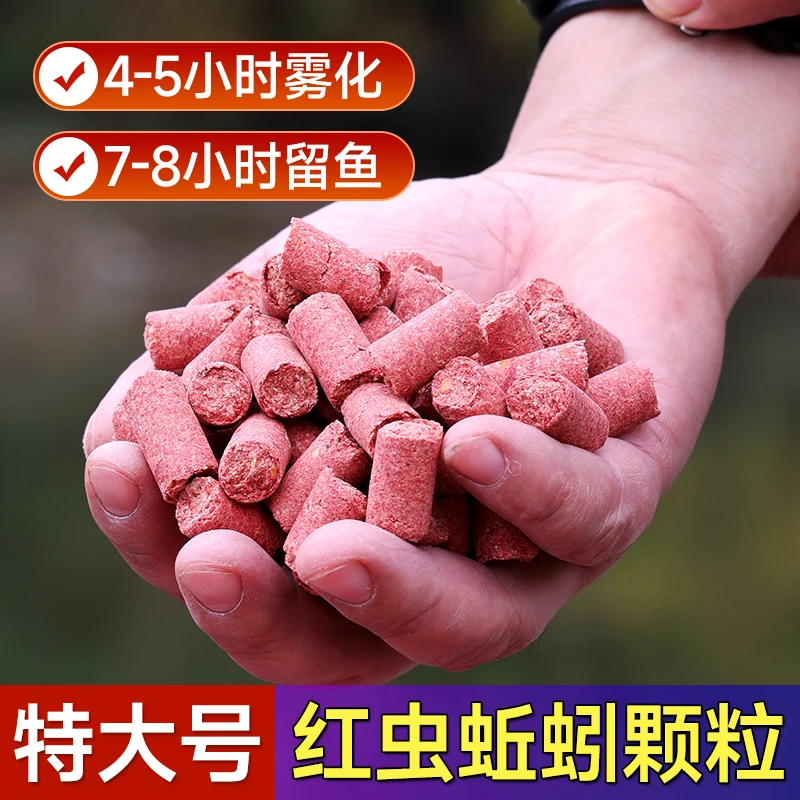 挺派正品红虫蚯蚓颗粒窝料野钓黑坑鲫鲤鱼大袋浓腥大颗粒打窝饵料