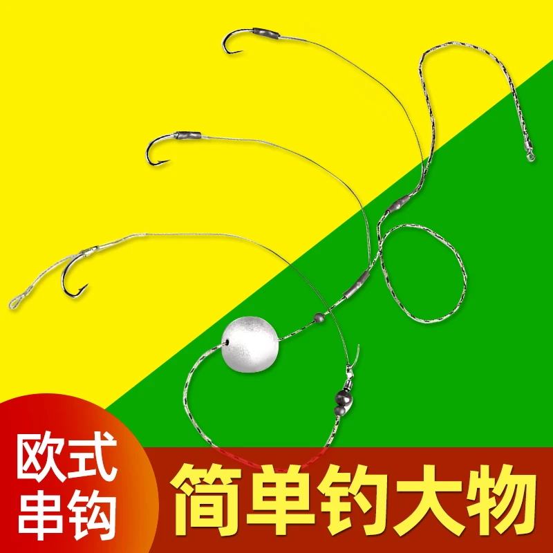 欧式鲤钩串钩钓组大物专攻浮球鱼钩海竿抛竿成品线组巨物绑好鱼钩