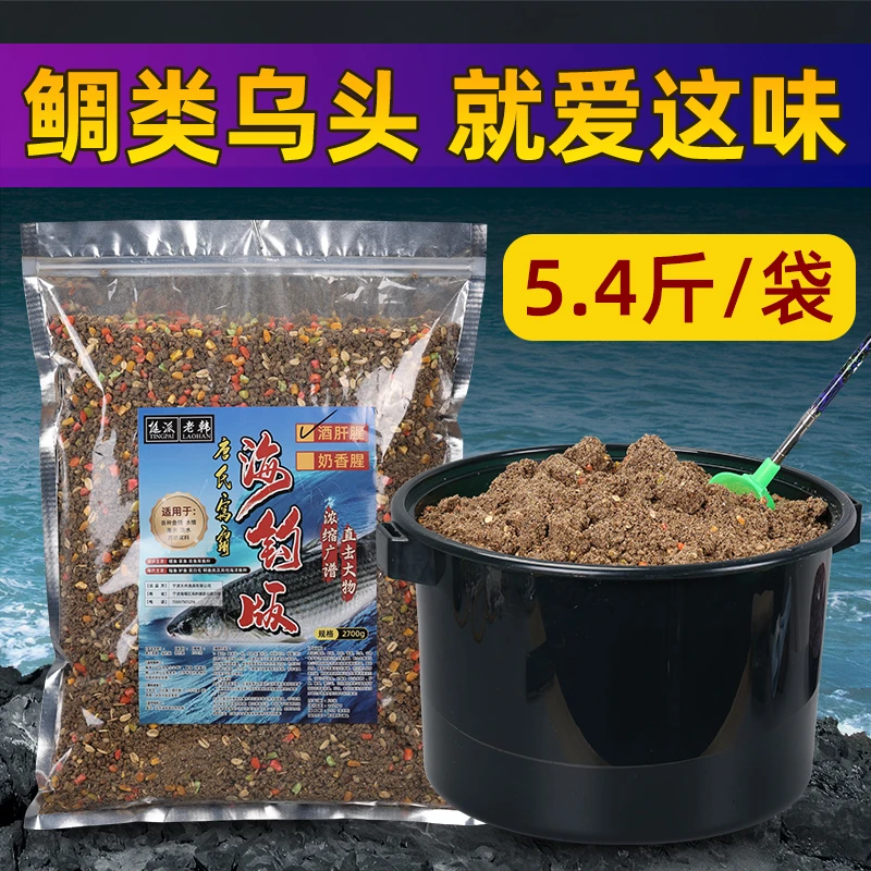 海竿打窝料矶钓乌头鲻鱼泥猛饵料黑鲷爆炸钩深海打窝面饵海钓钓饵