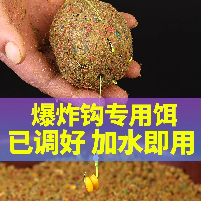 爆炸钩饵料远投鲫鱼青鱼草鱼钓鱼专用抛竿海竿炸弹钩鱼饵鲤鱼饵料