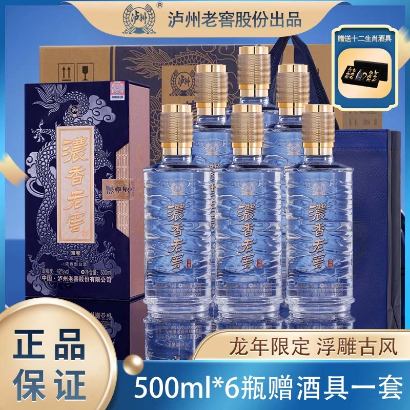 LUZHOU/泸州【酒水节】宝卷 浓香型白酒礼盒 泸州老窖股份出品 42度
