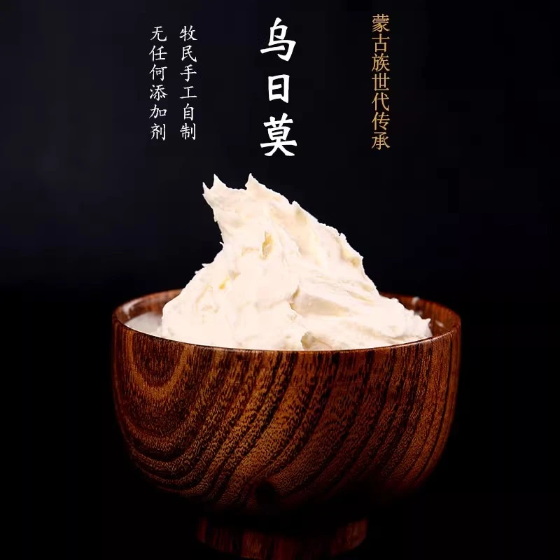 奶嚼口乌日莫500g内蒙古特产零食奶食品手工稀奶油奶酪奶制品包邮