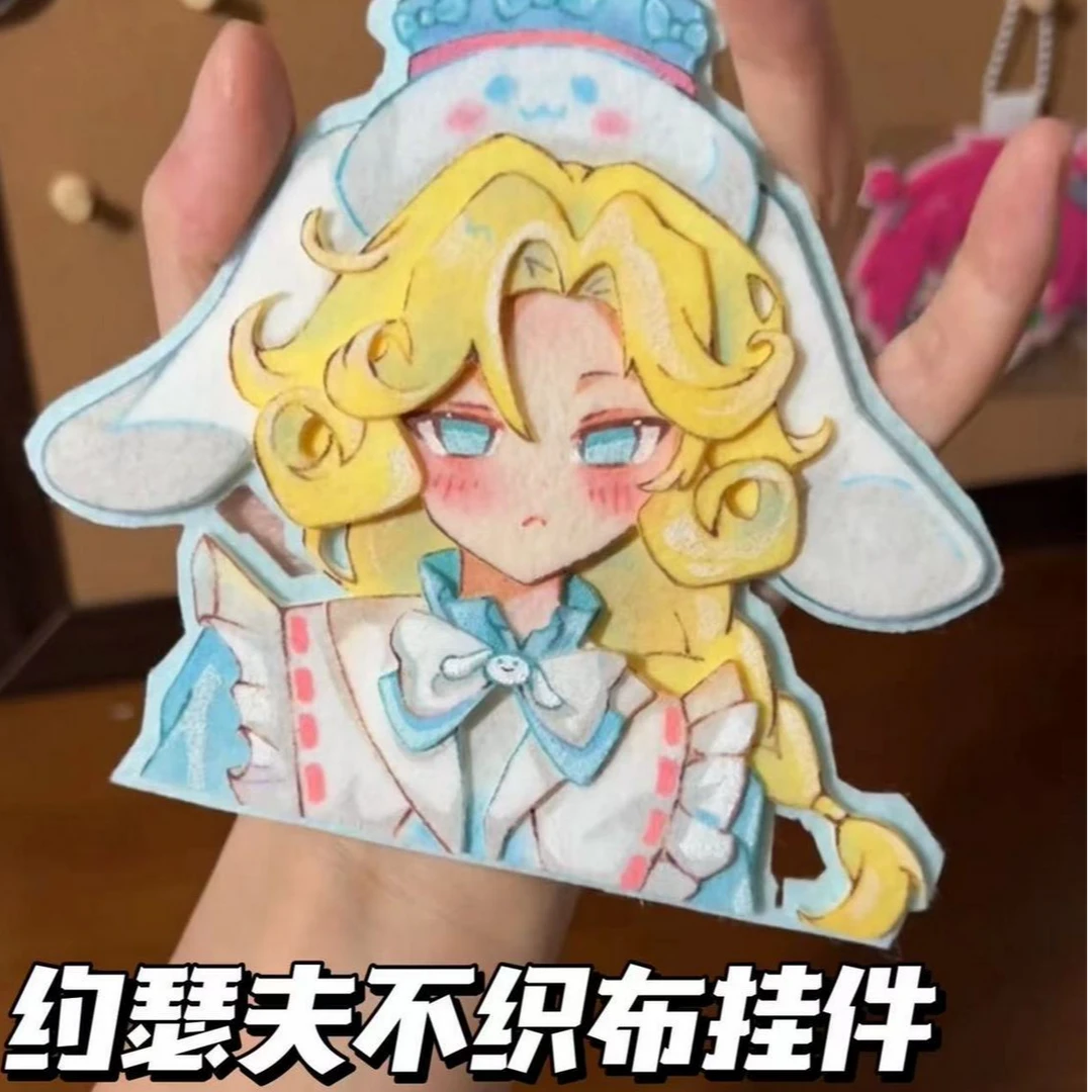 第五人格同人周边约瑟夫不织布挂件钥匙扣可爱少女心第五人格周边