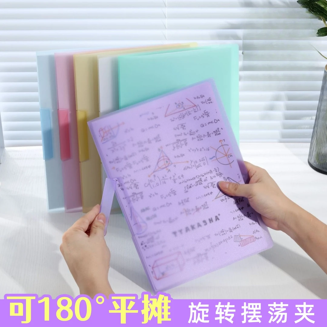 【5个装】摆荡夹旋转拉杆夹侧开扣式文件夹A4试卷夹资料报告拉边