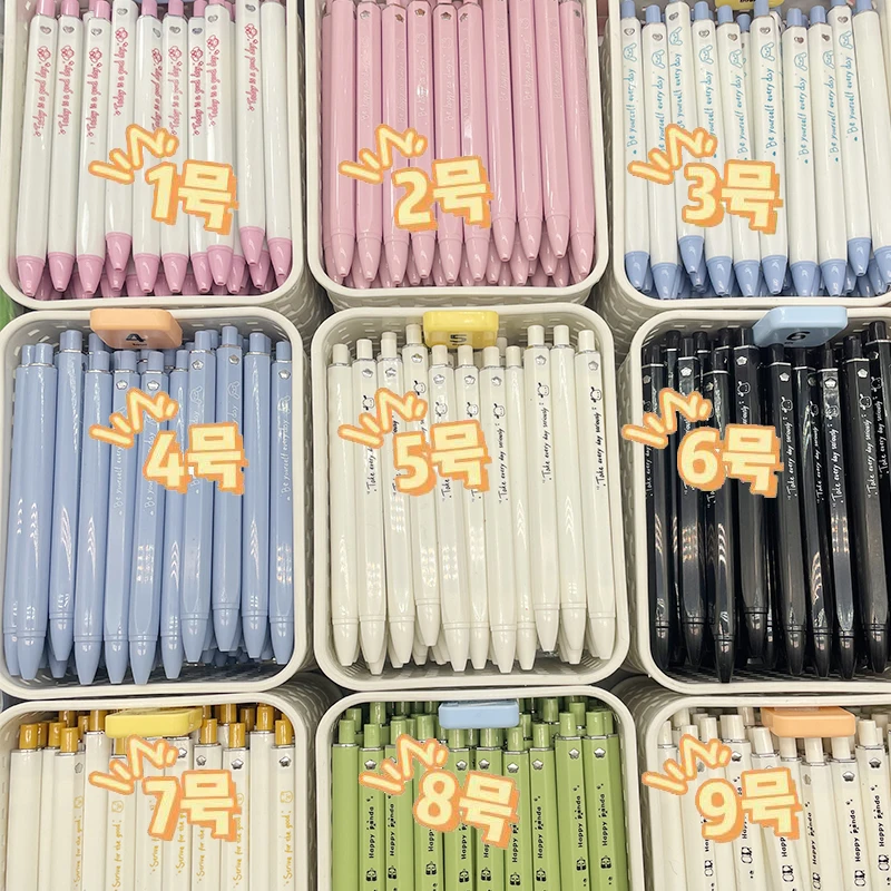 先拍先装【方方中性笔混装专场】学生文具考试刷题办公速干按动黑笔