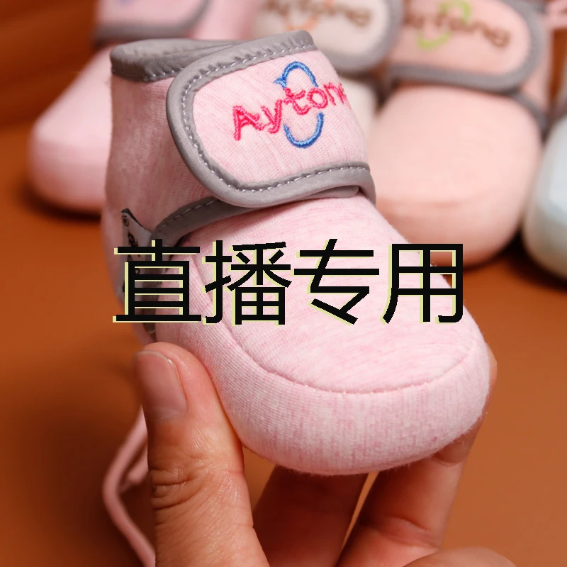 直播专用婴儿鞋居家软底宝宝学步鞋微遐