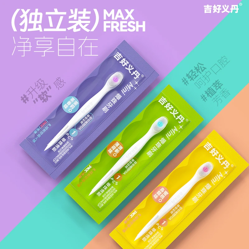 旅行便携情侣牙刷爆珠清新口气一次性清洁牙三合一清爽出差牙刷