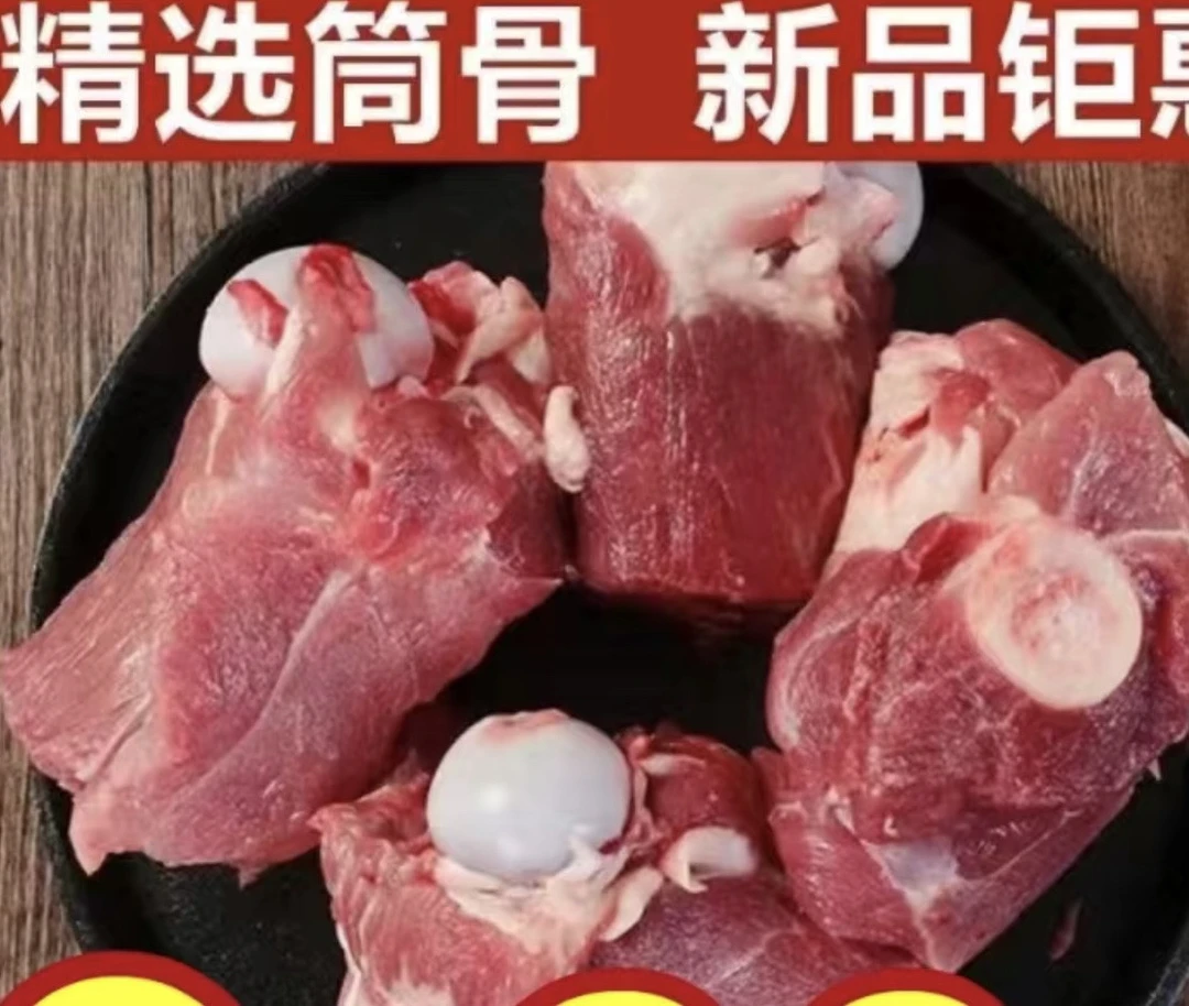 猪小腿前腿多肉筒骨散养黑猪 切块发沂蒙山发货拍5斤送3斤