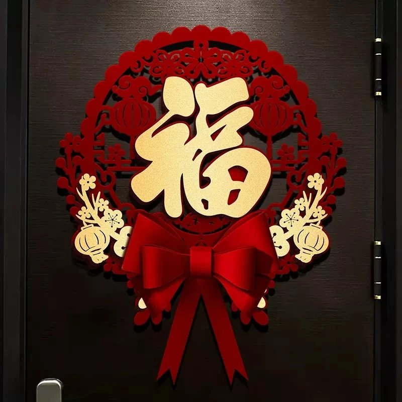 2024喜庆龙年立体福字门贴高档新年装饰过年大门春节入户门贴纸
