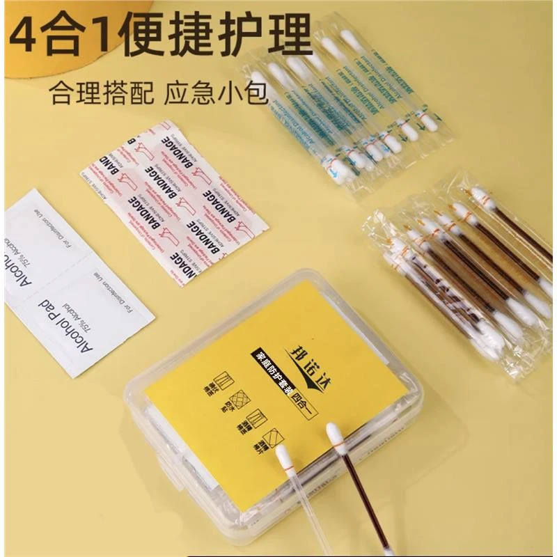 【50件套】邦诺达消毒应急四件套家用户外应急棉签套装