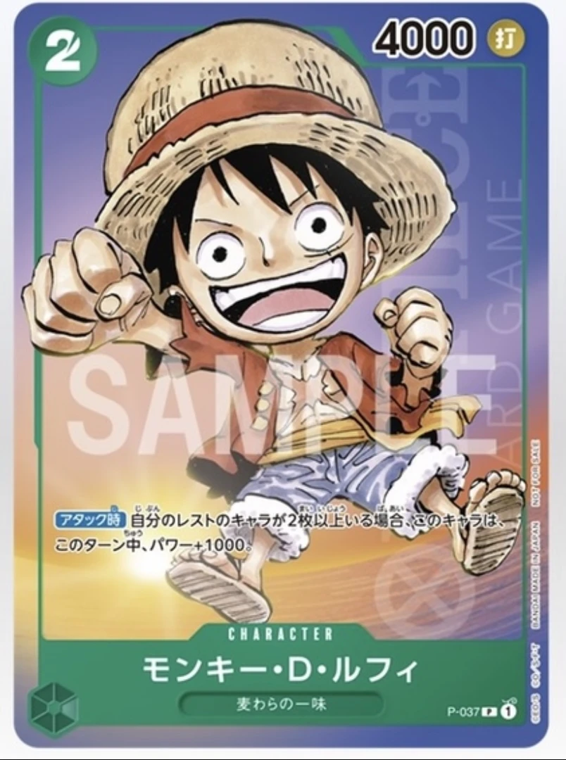 海贼王tcg航海王opcg限定书卡最强jump路飞异画P卡p037 op04